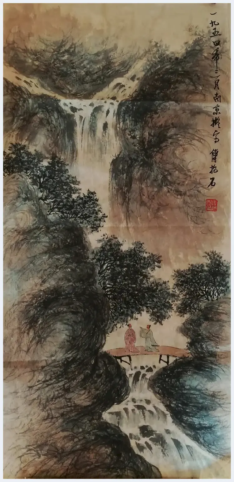 傅抱石山水画《观瀑图》 | 国画欣赏