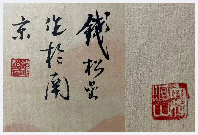 钱松嵒《长城万里无限风光》，丈二钜制 | 国画鉴赏