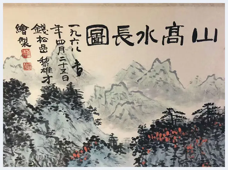 钱松喦黎雄才合作《山高水长图》，珠联璧合之作 | 国画鉴赏