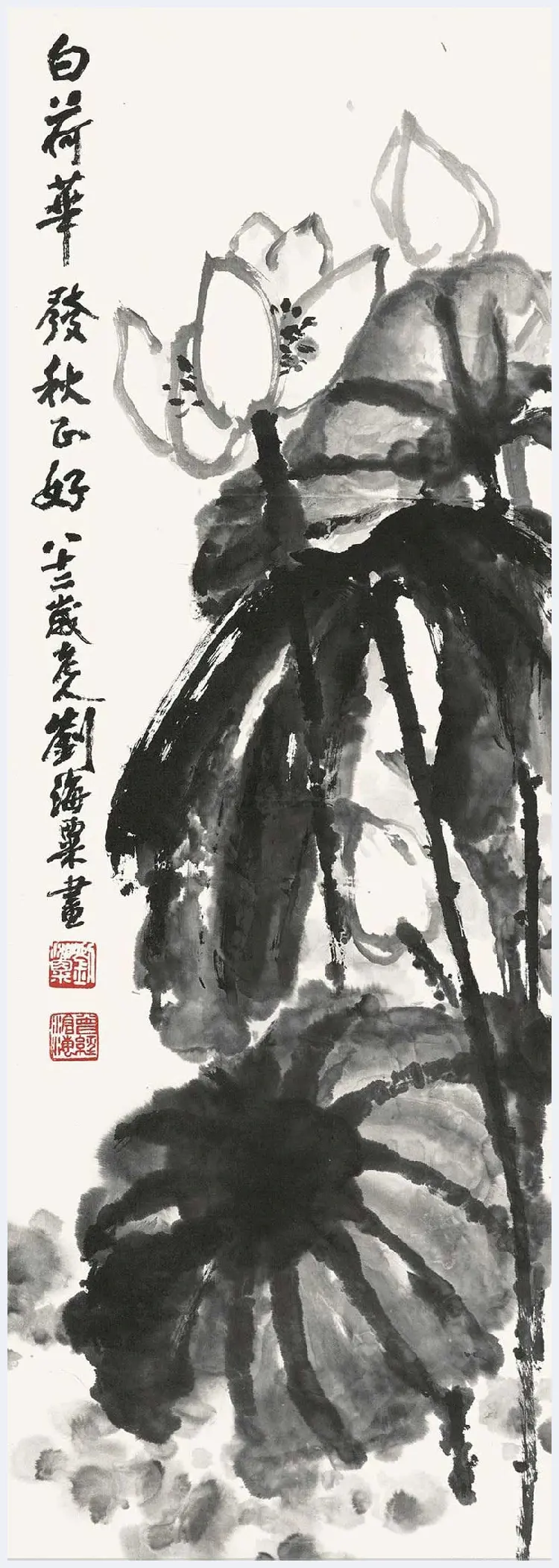 刘海粟荷花作品欣赏 | 著名国画鉴赏