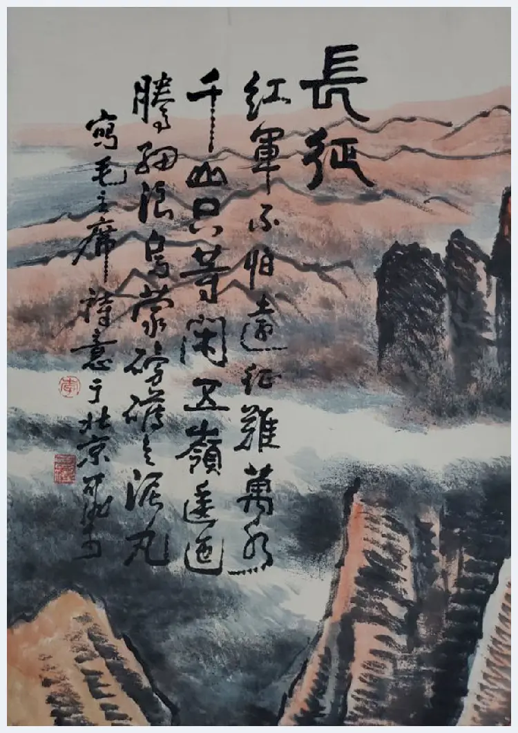 永恒的经典—李可染史诗级巨制《长征》 | 国画作品