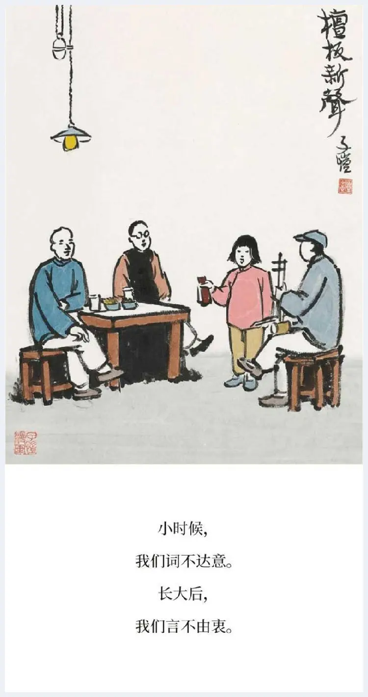 丰子恺精品字画欣赏 | 书画知识