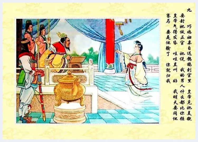 陈缘督年画连环画《巧媳妇》欣赏 | 书画文摘