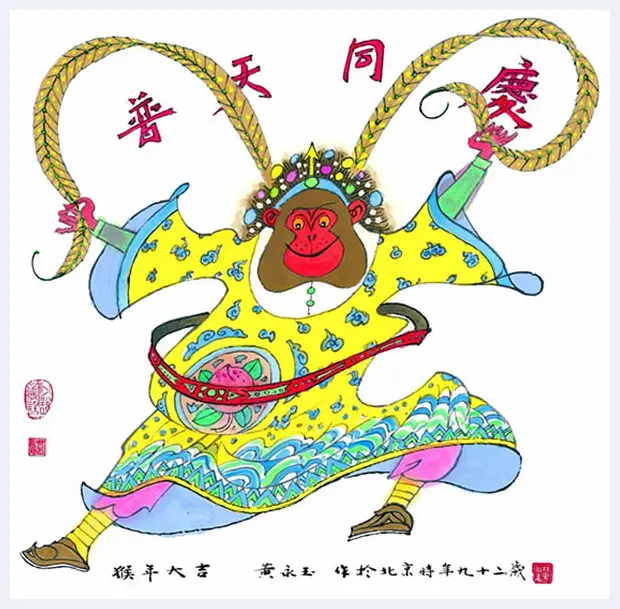 黄永玉先生12生肖画展 | 书画科普