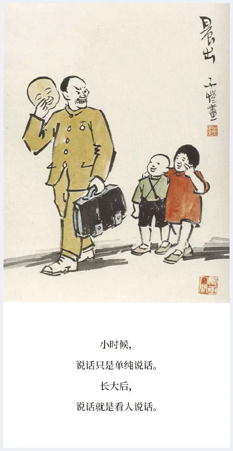 丰子恺精品字画欣赏 | 书画知识