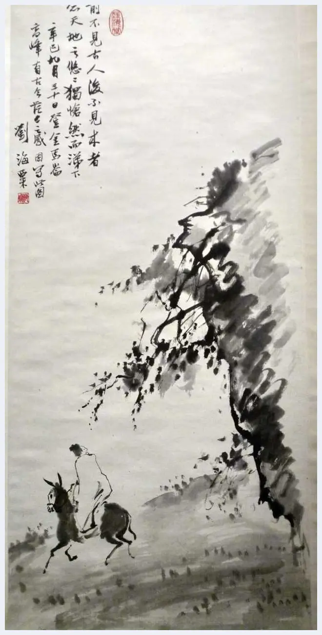 刘海粟字画欣赏 | 书画百科