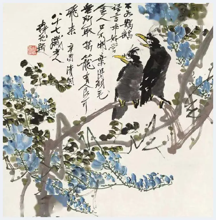 王森然国画作品欣赏 | 书画文摘