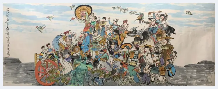 程十发人物画《欢庆图》，丈二巨作 | 国画作品