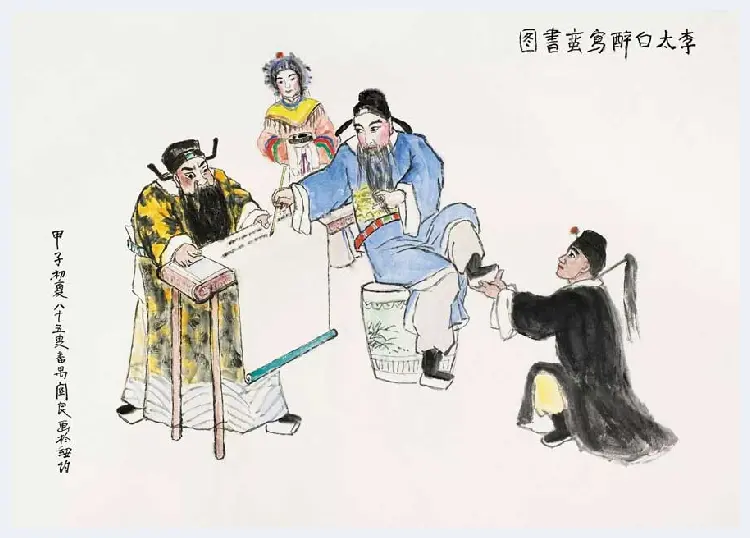 关良国画作品成交价及多少钱一平尺 | 书画文摘