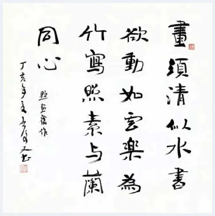 魏启后书法欣赏 | 书画讲解