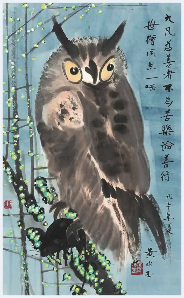 黄永玉画笔下的猫头鹰 | 书画资料