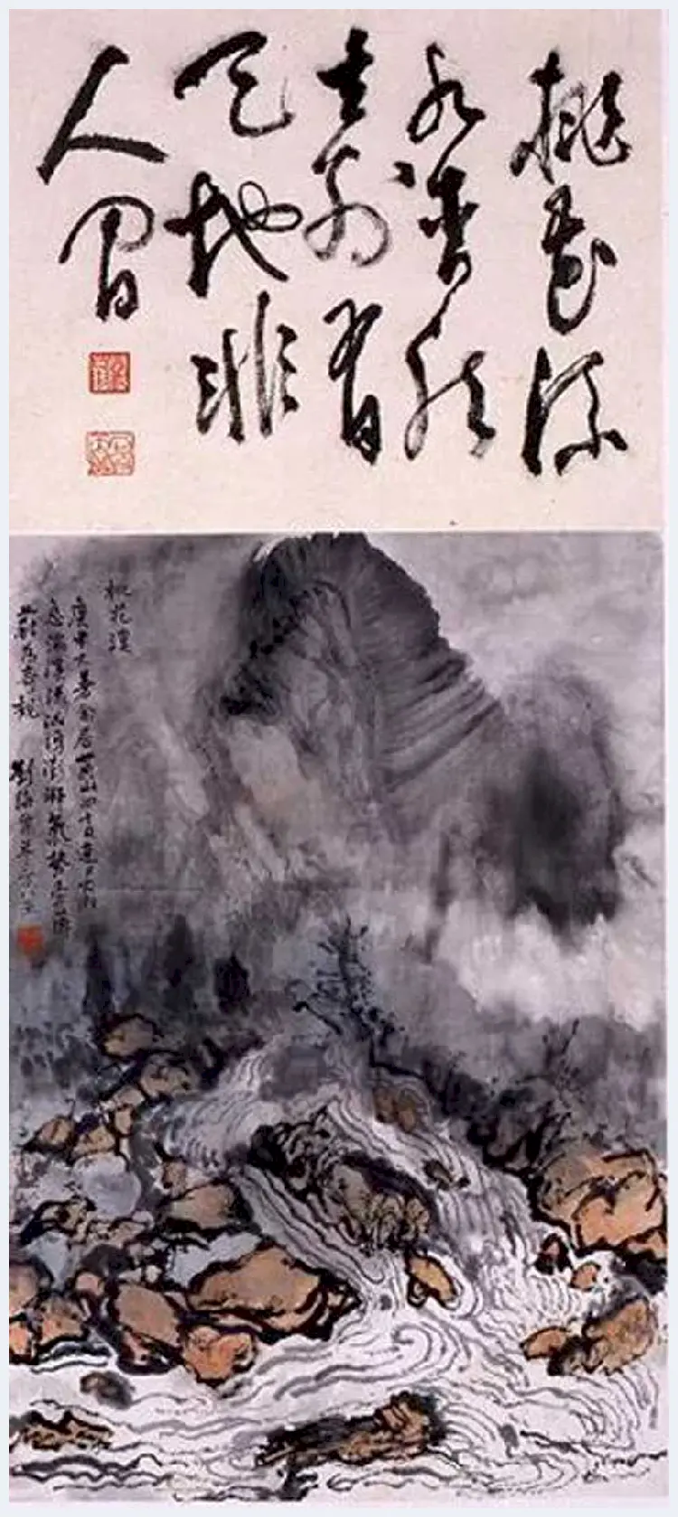 刘海粟为何一生钟情画黄山 | 书画讲解