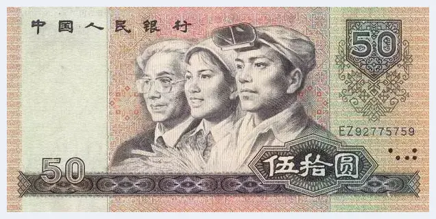 人民币收藏神话：1角纸币，现值4万！ | 书画拍卖资讯