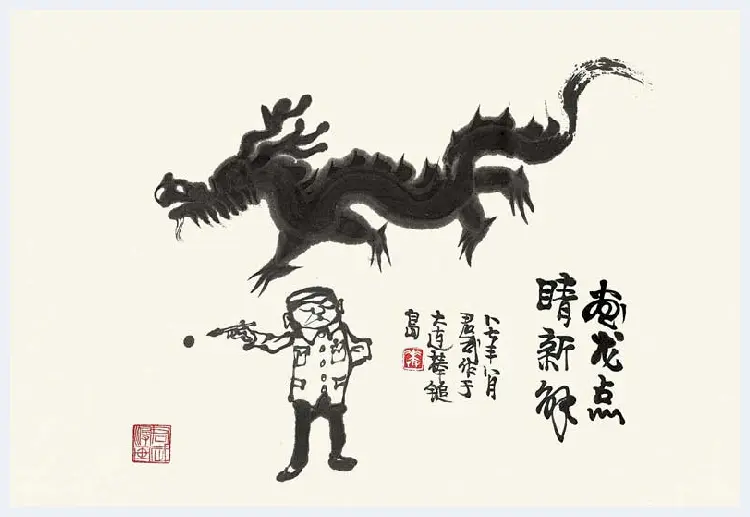 华君武漫画，中国式讽刺漫画 | 书画讲解