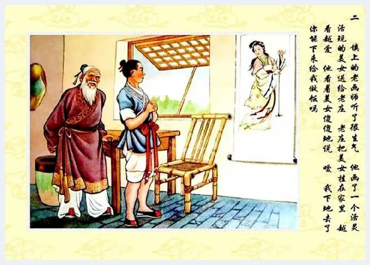 陈缘督年画连环画《巧媳妇》欣赏 | 书画文摘