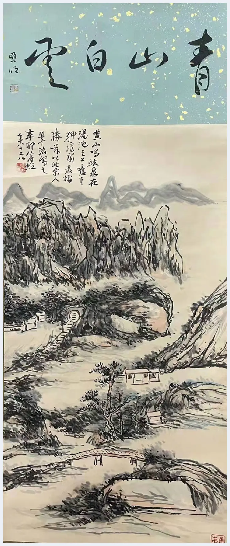 黄宾虹《山水四绝》，典藏精品！ | 国画欣赏