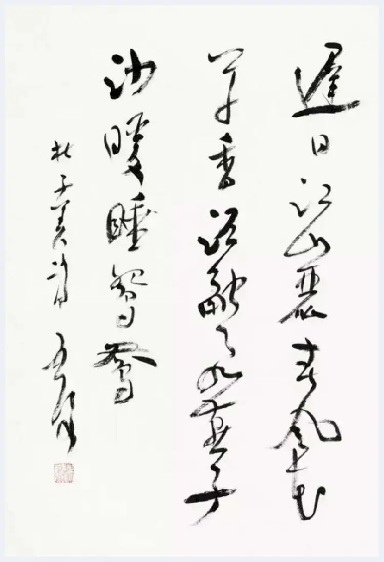 魏启后书法欣赏 | 书画讲解