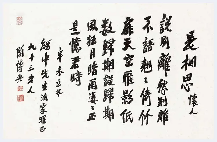 陶博吾书法作品欣赏 | 书画学堂