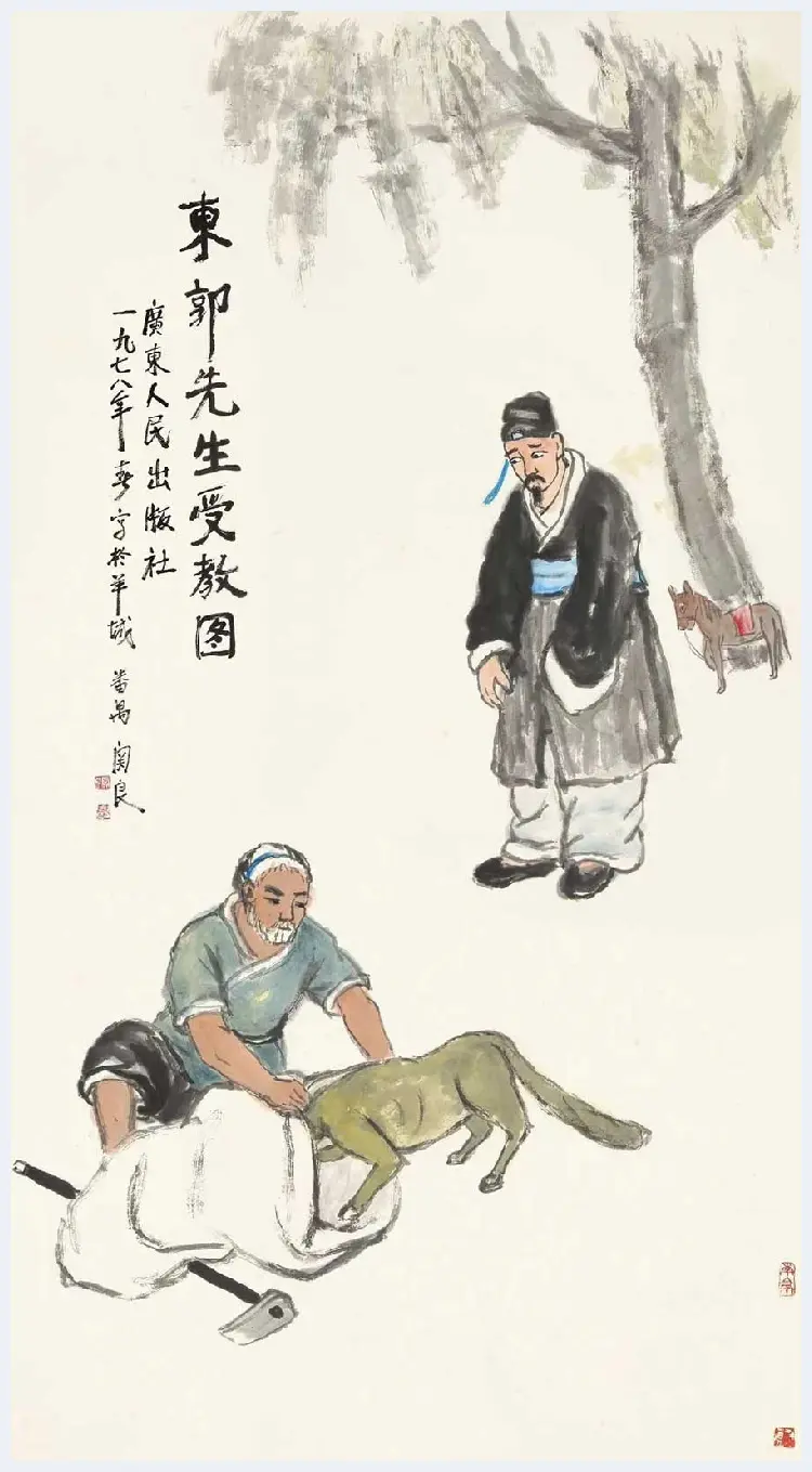 关良国画作品成交价及多少钱一平尺 | 书画文摘