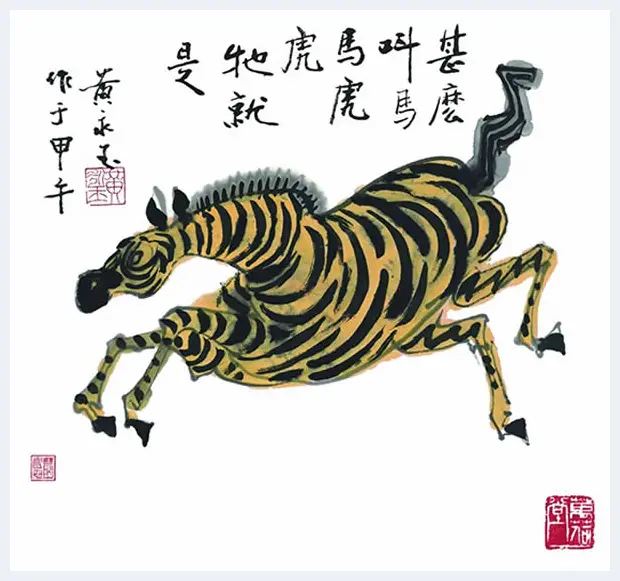 黄永玉先生12生肖画展 | 书画科普