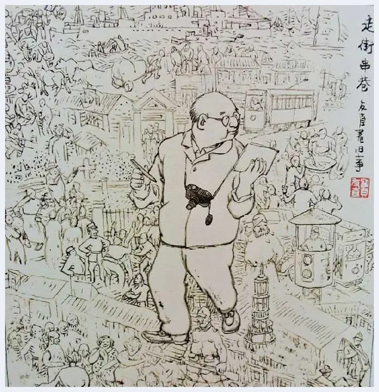 贺友直连环画作品欣赏 | 书画知识