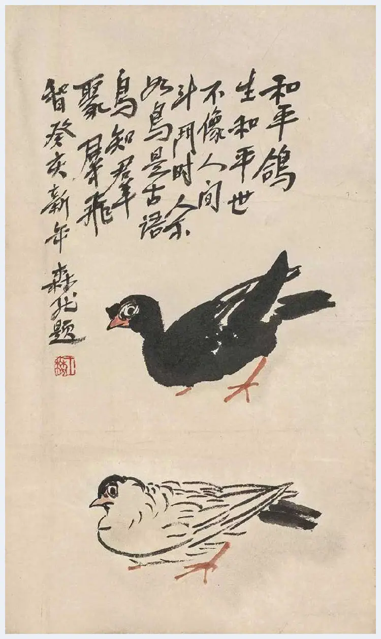 王森然国画作品欣赏 | 书画文摘