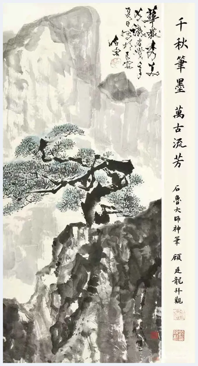 石鲁山水画作欣赏，撼人心魄！ | 书画学堂