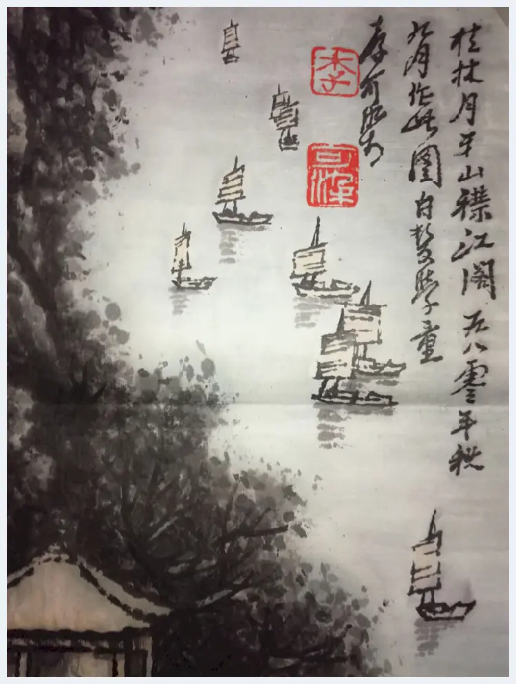 李可染国画《襟江阁》，李家山水代表作 | 国画图片