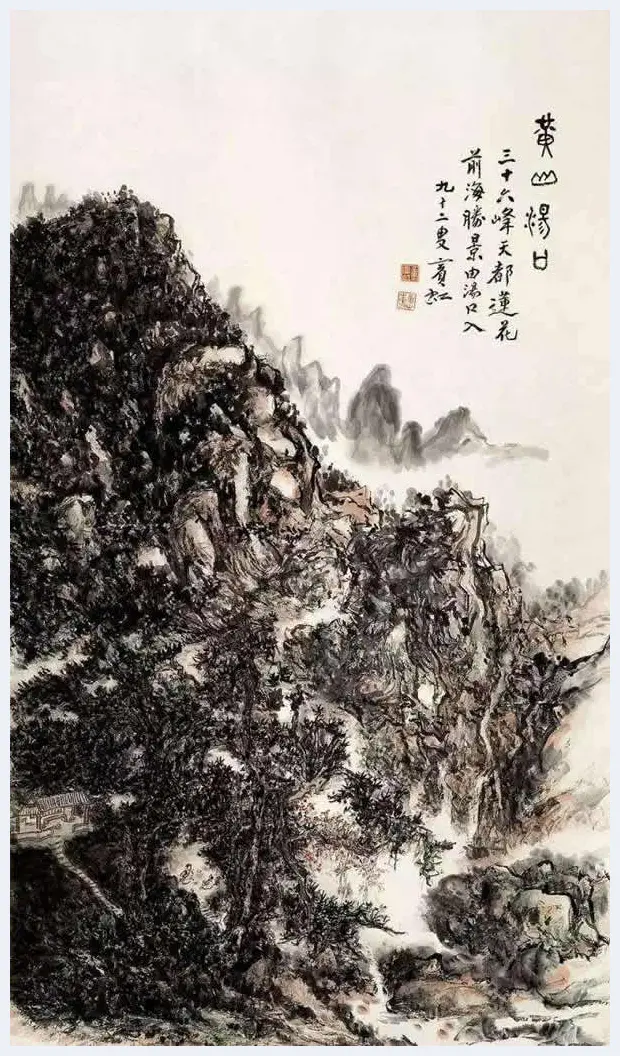 黄宾虹山水画 4尺 | 国画赏析