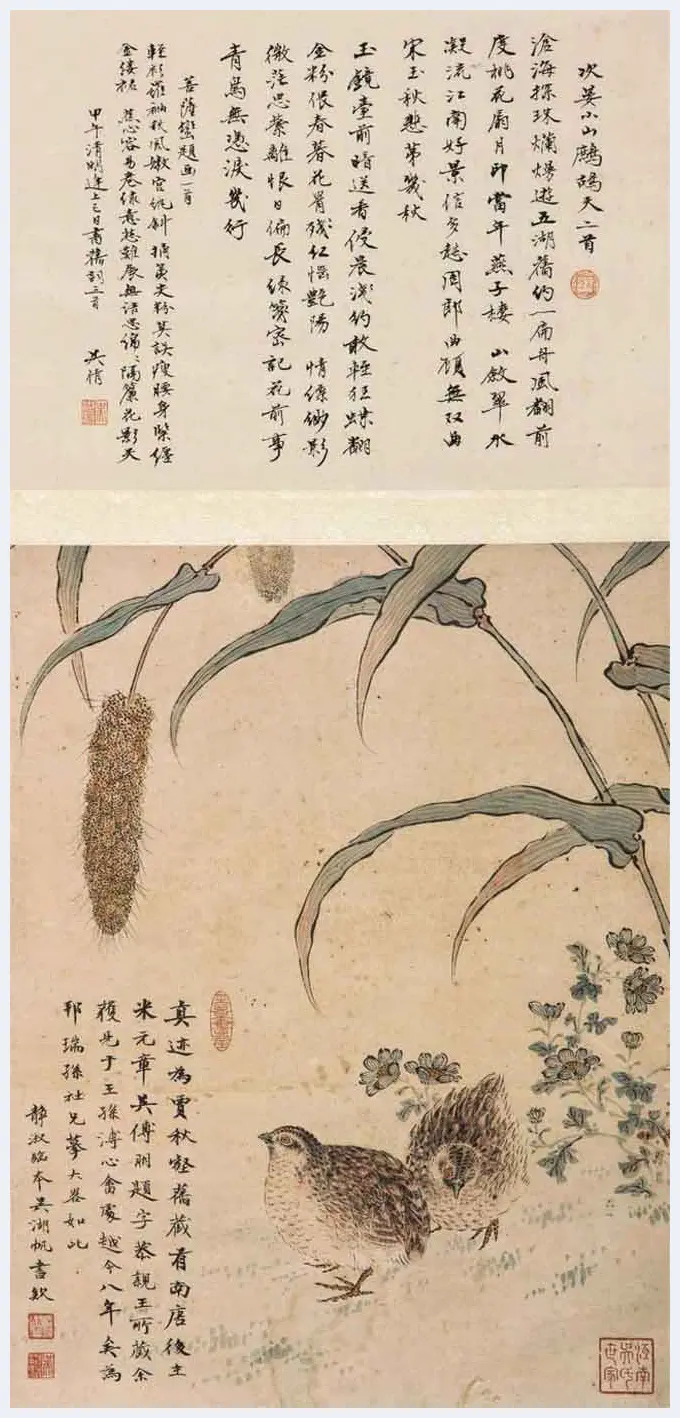 红尘绝恋-吴湖帆和潘静淑的《蝶恋花》 | 书画资料