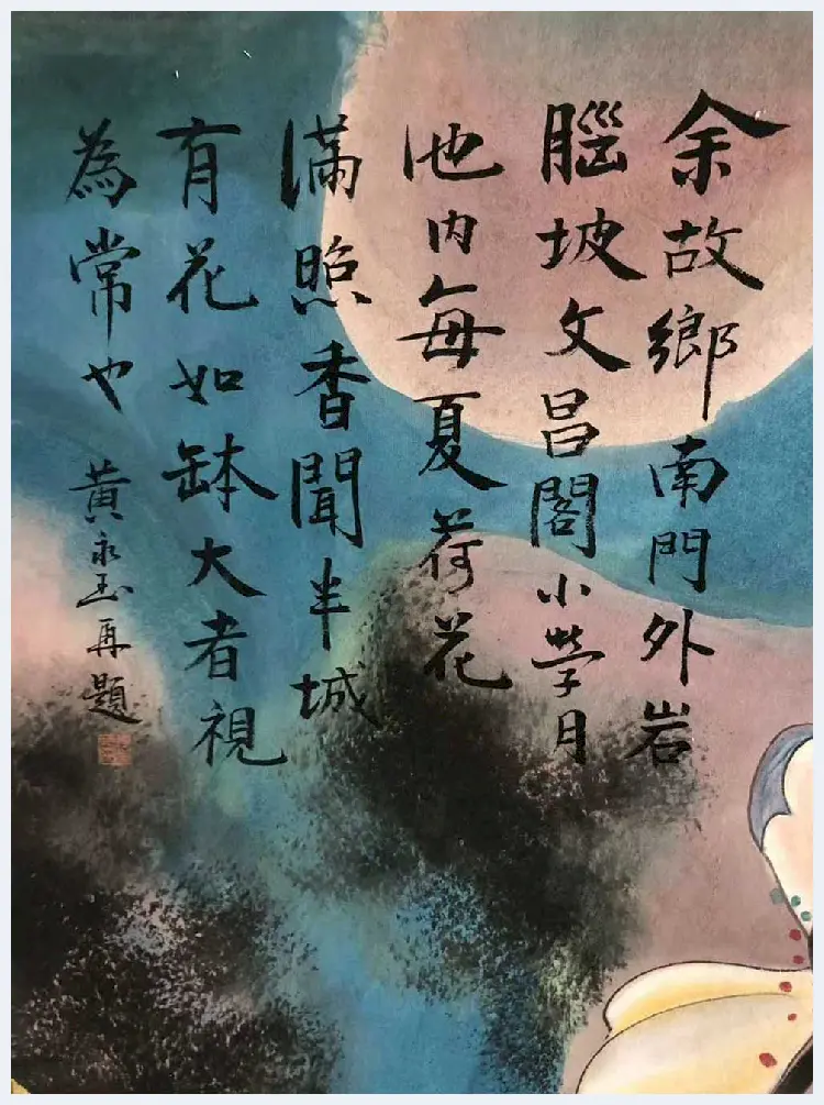 黄永玉丈二《池塘清趣》，饱含思乡之情！ | 国画鉴赏