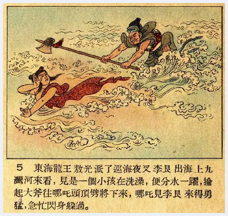 董天野连环画《哪吒闹海》欣赏 | 书画资料