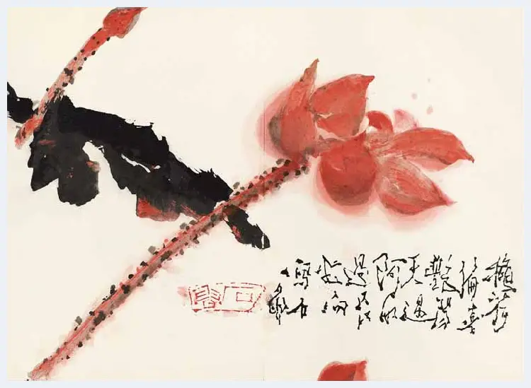 石鲁荷花作品欣赏与拍卖 | 书画学堂