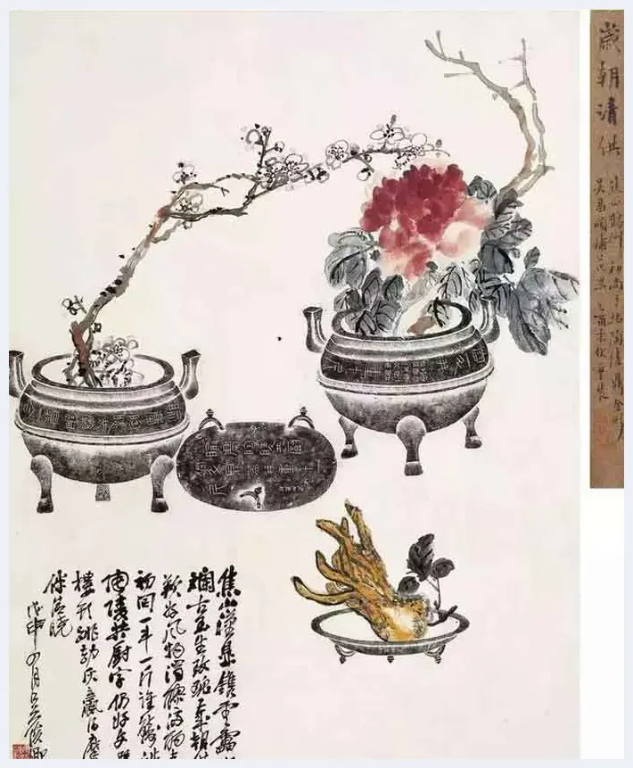 史上最全《岁朝清供图》：潘天寿、张大千、梅兰芳等 | 书画常识