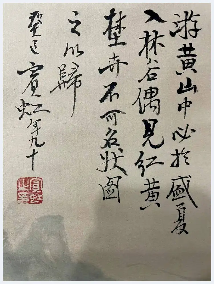 黄宾虹《山水四绝》，典藏精品！ | 国画欣赏