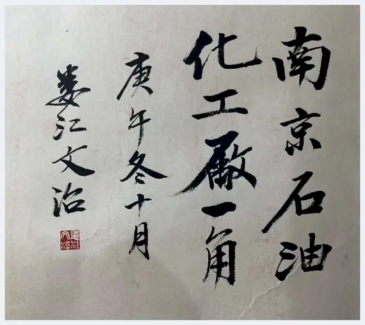 宋文治丈二巨作《南京石化》，经典重现 | 国画赏析