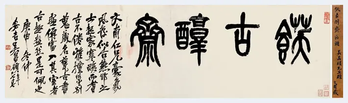 2018吴昌硕字画拍卖价格及最新市场行情 | 书画拍卖新闻