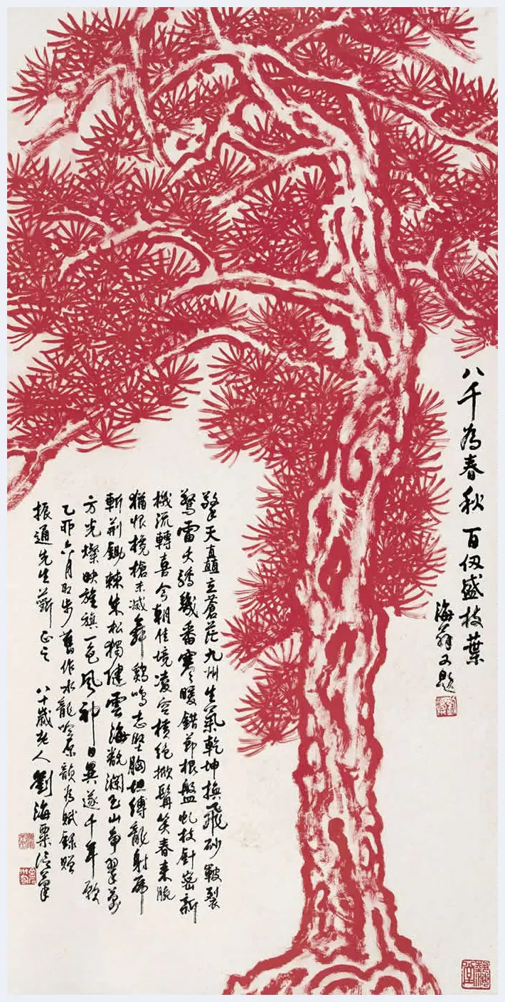 刘海粟花鸟画欣赏 | 书画文摘