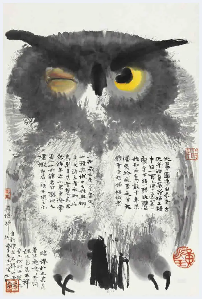 黄永玉画笔下的猫头鹰 | 书画资料