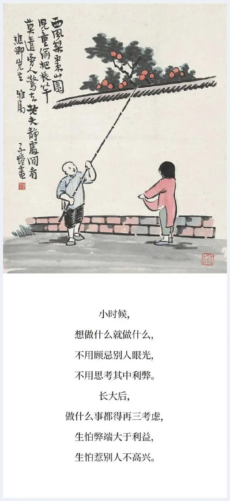 丰子恺精品字画欣赏 | 书画知识