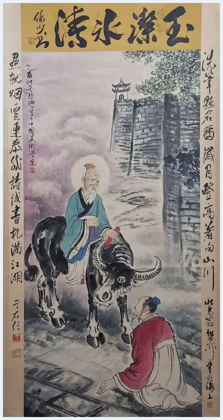 徐悲鸿《紫气东来》，人物画精品佳作 | 国画欣赏