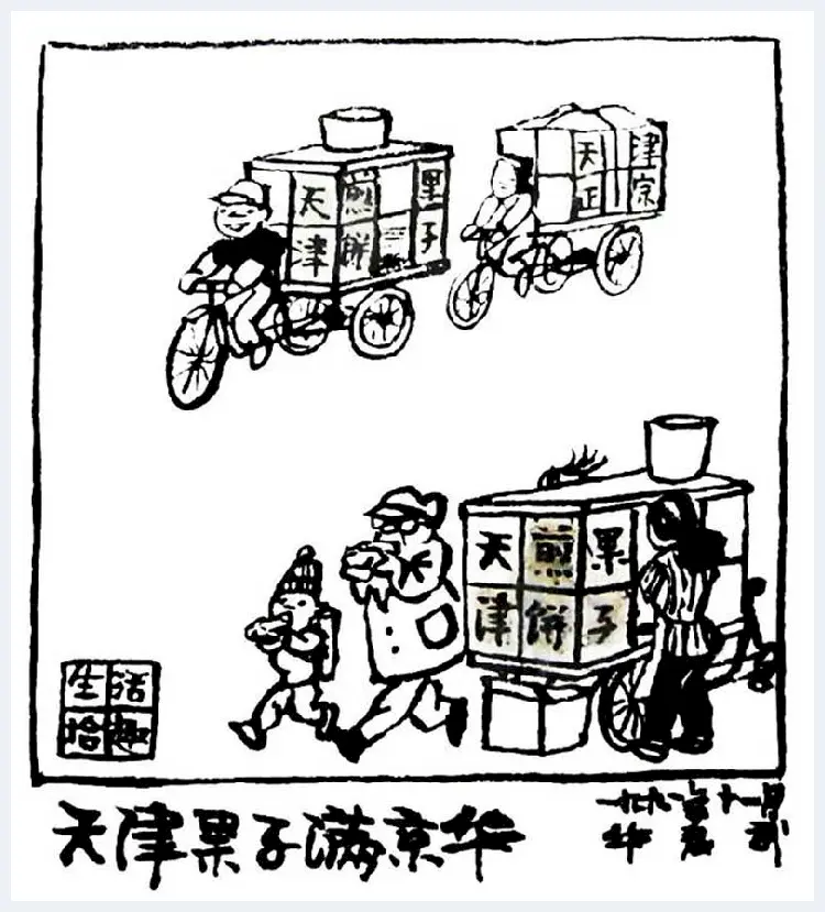 华君武漫画，中国式讽刺漫画 | 书画讲解