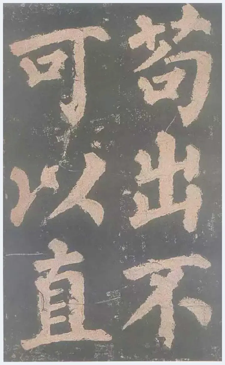 颜真卿《东方朔画赞》欣赏 | 书画文摘