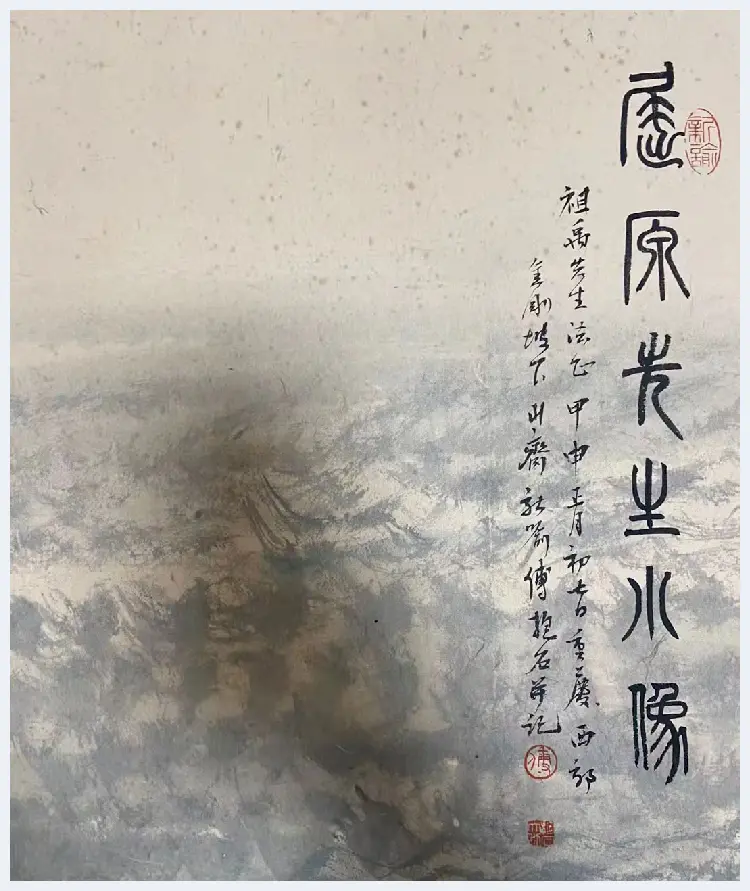 傅抱石《屈原先生小像》，首度面世 | 国画欣赏