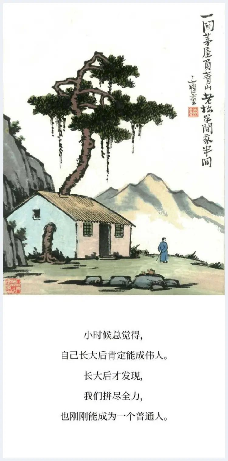 丰子恺精品字画欣赏 | 书画知识