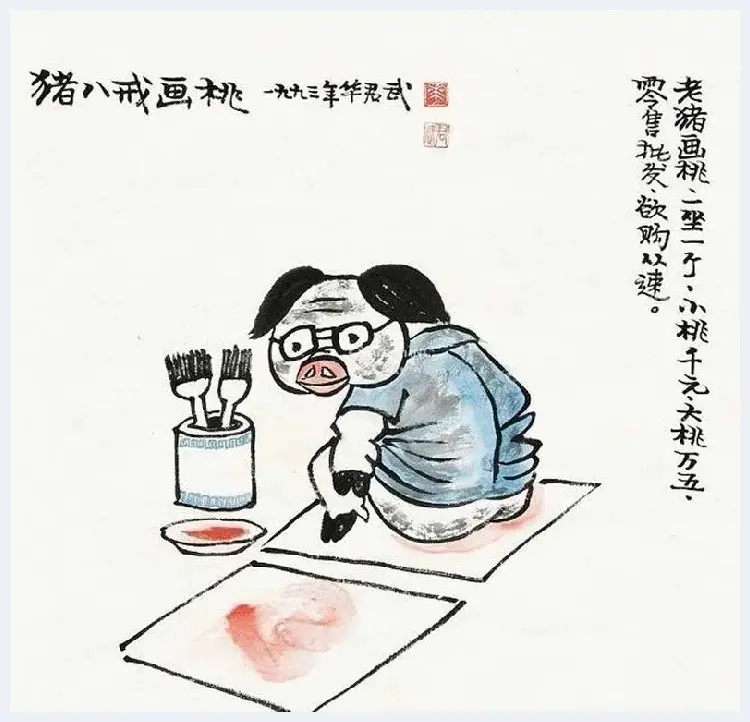 华君武漫画，中国式讽刺漫画 | 书画讲解