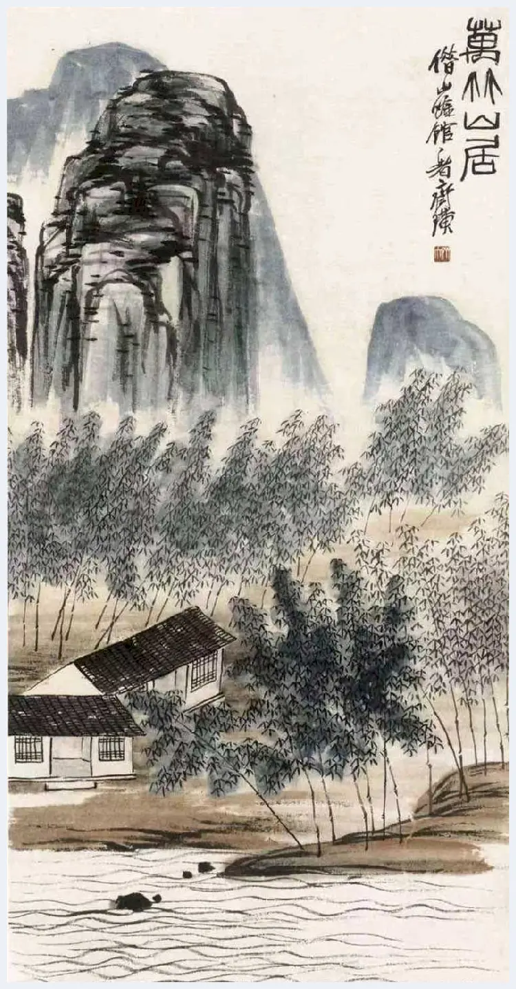 齐白石山水《万竹山居》真假辨别 | 书画讲解