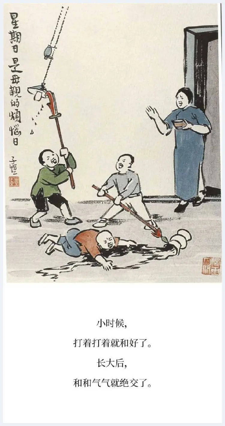 丰子恺精品字画欣赏 | 书画知识