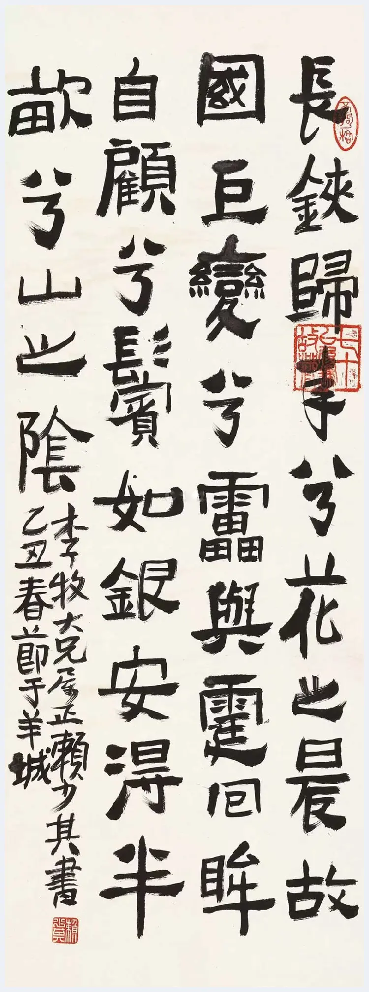 赖少其书法作品欣赏 | 书画讲解