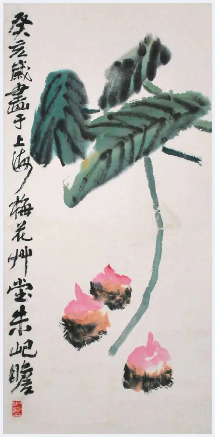 朱屺瞻荷花作品欣赏 | 书画讲解